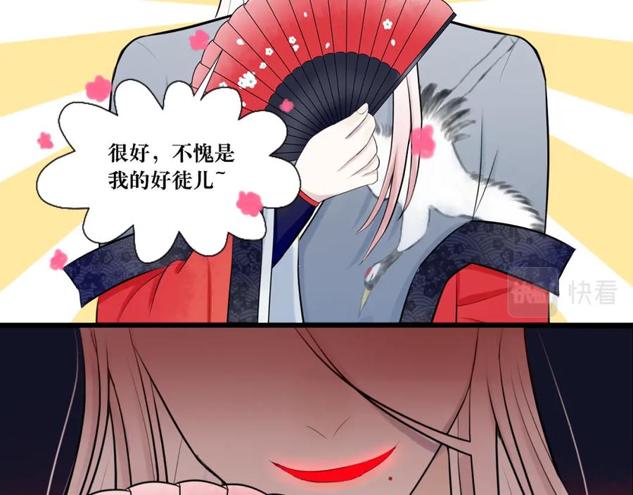 《转生成为女主后攻略对象却成了恶毒女配的后宫》9.开启双向攻略？！ 第65页
