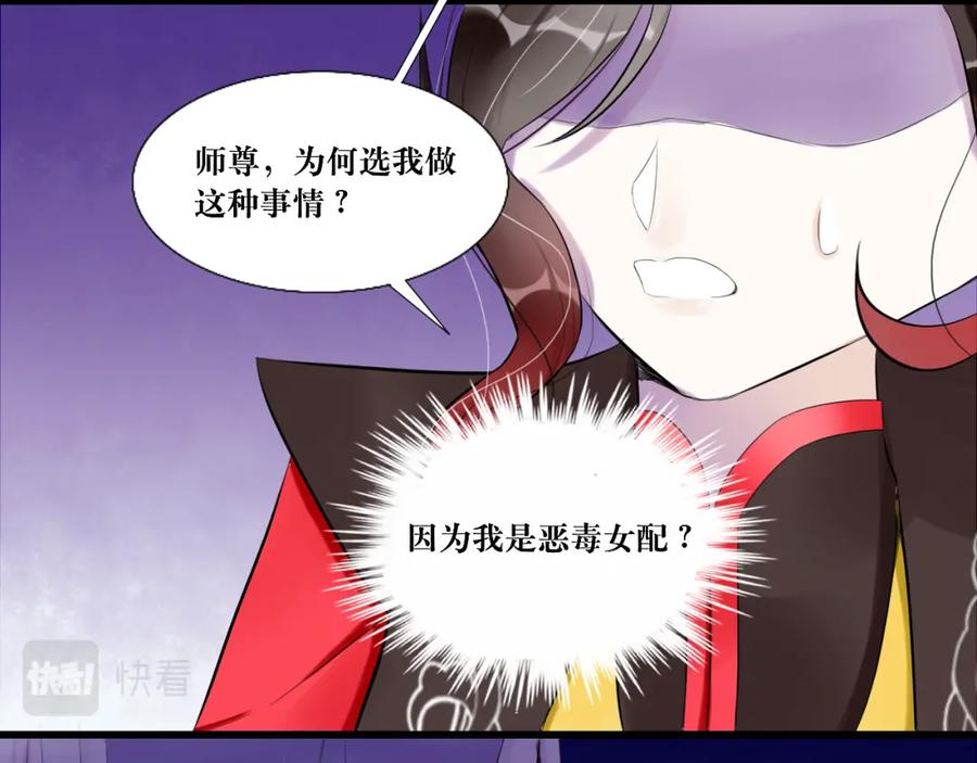《转生成为女主后攻略对象却成了恶毒女配的后宫》9.开启双向攻略？！ 第54页
