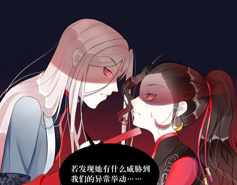 《转生成为女主后攻略对象却成了恶毒女配的后宫》9.开启双向攻略？！ 第33页