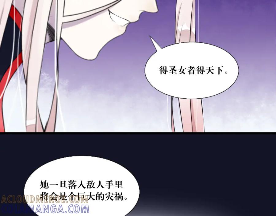 《转生成为女主后攻略对象却成了恶毒女配的后宫》9.开启双向攻略？！ 第40页