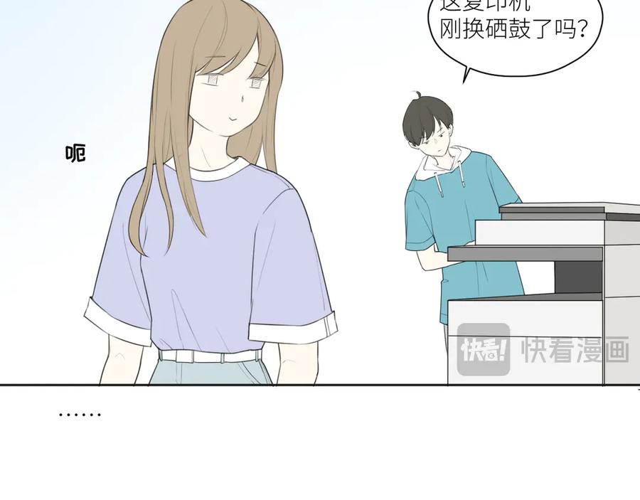 《那个在图书馆做梦的九月下午》各人害怕的东西（上） 第11页