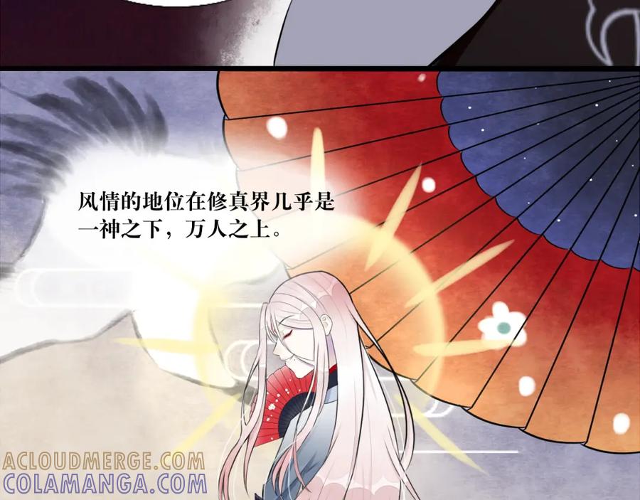 《转生成为女主后攻略对象却成了恶毒女配的后宫》9.开启双向攻略？！ 第37页