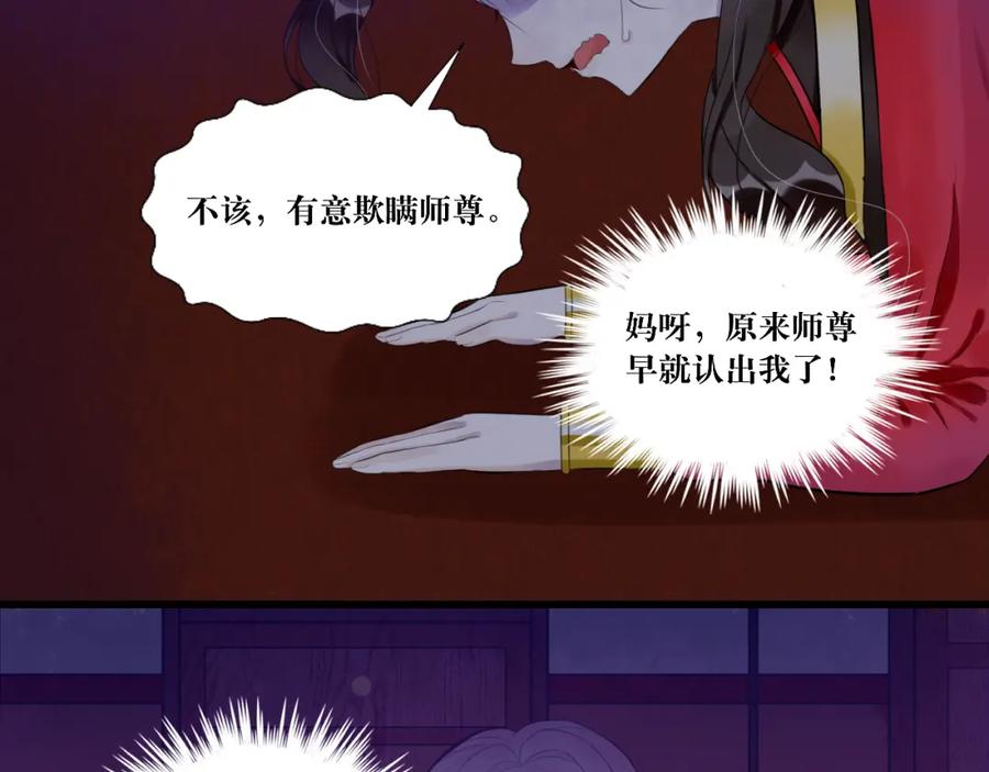 《转生成为女主后攻略对象却成了恶毒女配的后宫》9.开启双向攻略？！ 第5页
