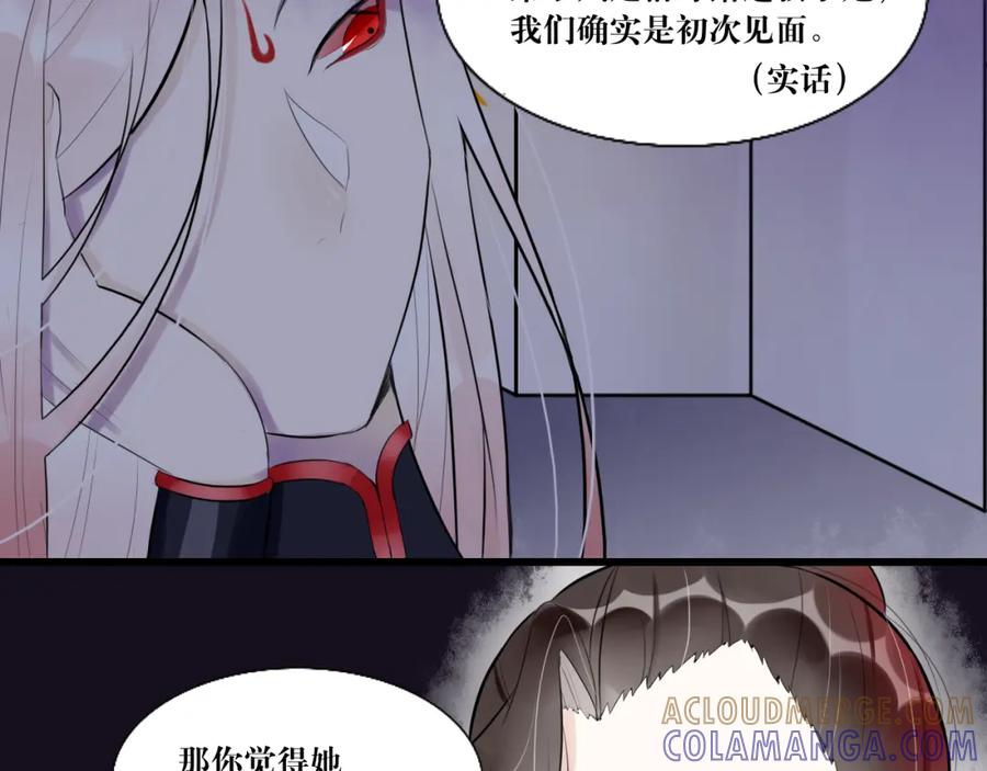 《转生成为女主后攻略对象却成了恶毒女配的后宫》9.开启双向攻略？！ 第19页