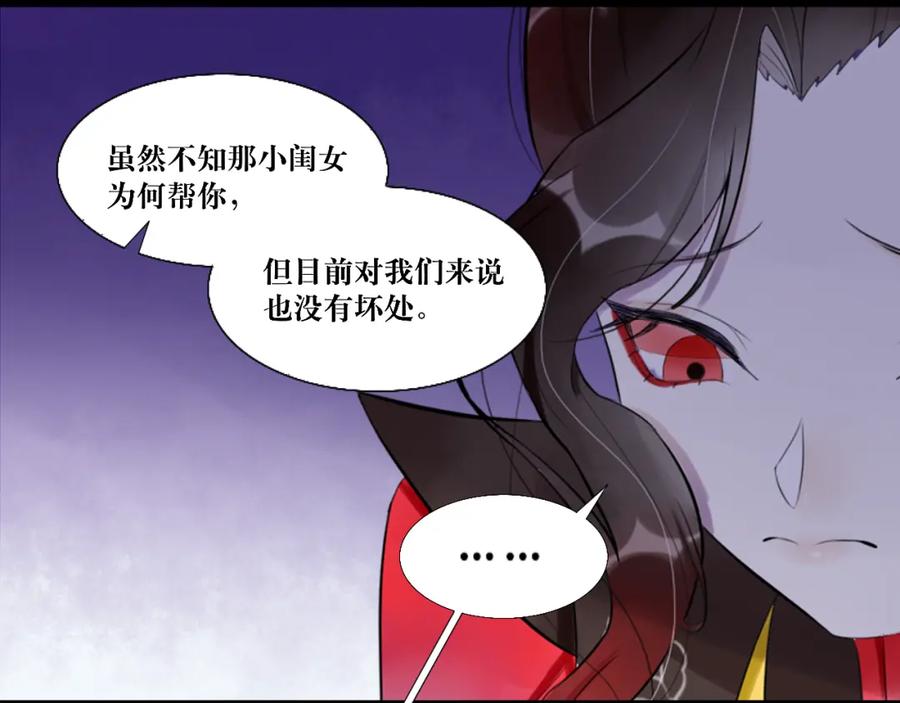 《转生成为女主后攻略对象却成了恶毒女配的后宫》9.开启双向攻略？！ 第53页