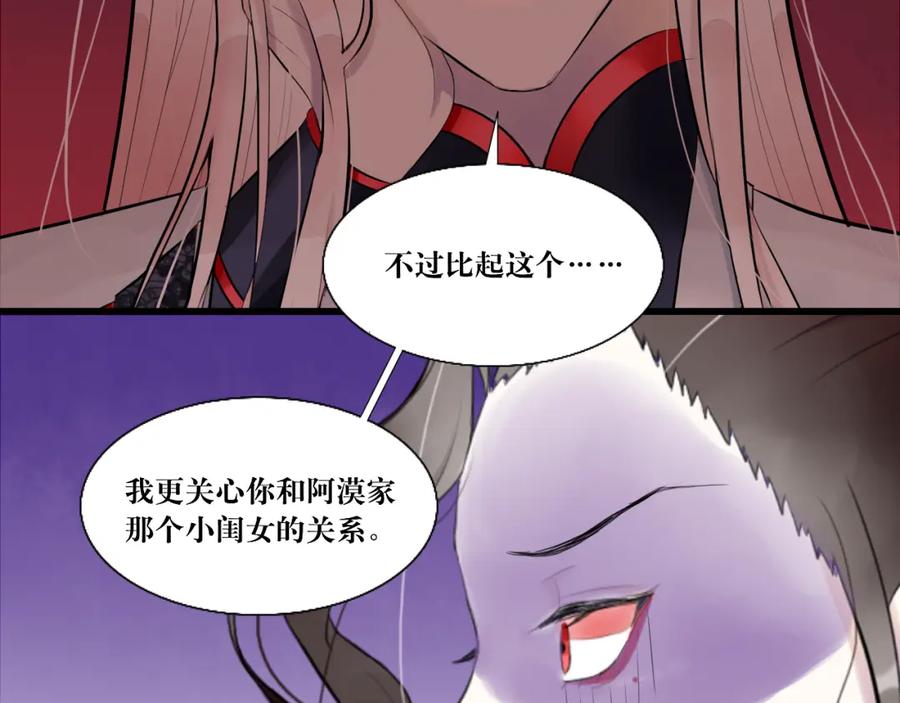 《转生成为女主后攻略对象却成了恶毒女配的后宫》9.开启双向攻略？！ 第17页