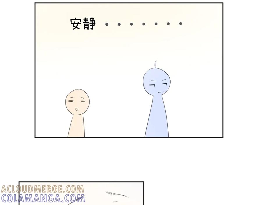 《那个在图书馆做梦的九月下午》各人害怕的东西（上） 第34页