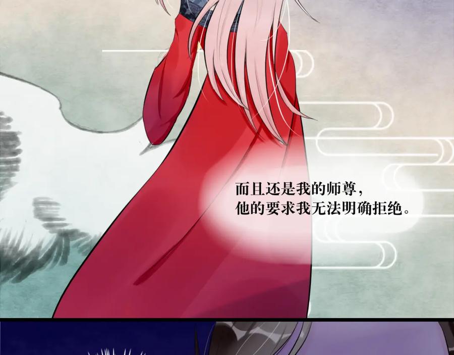 《转生成为女主后攻略对象却成了恶毒女配的后宫》9.开启双向攻略？！ 第38页