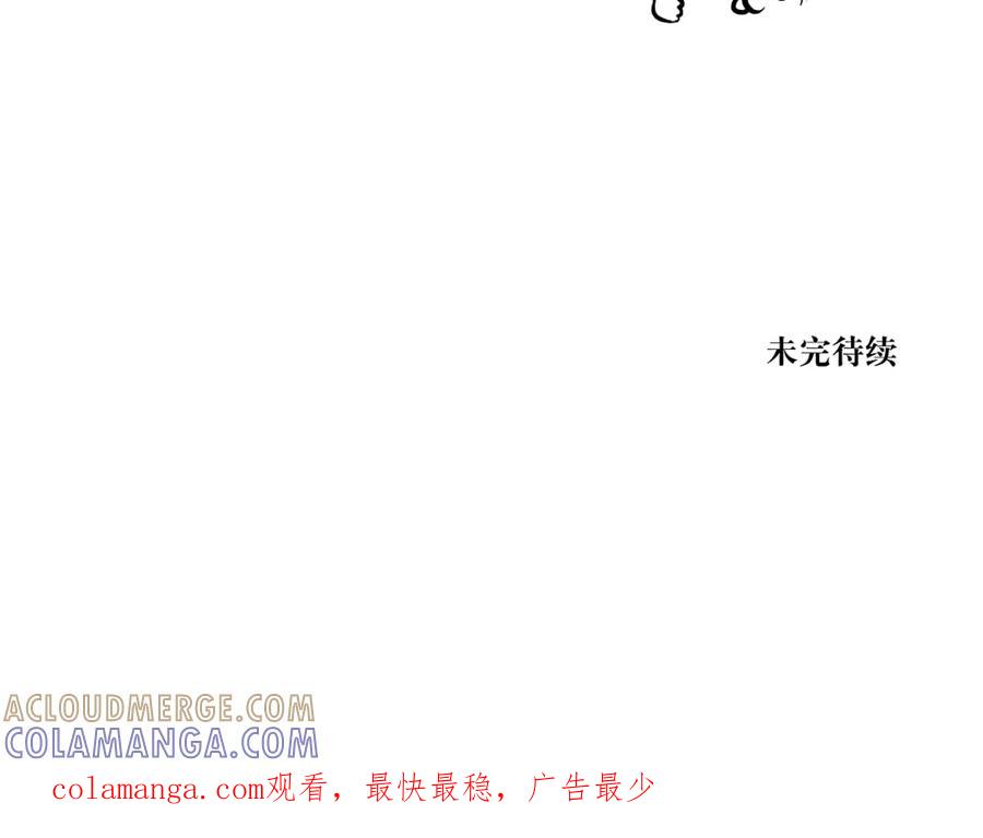 《转生成为女主后攻略对象却成了恶毒女配的后宫》9.开启双向攻略？！ 第82页