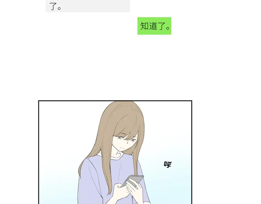 《那个在图书馆做梦的九月下午》各人害怕的东西（上） 第2页