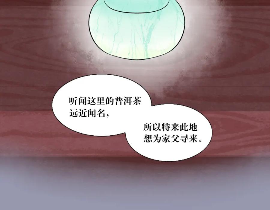 《转生成为女主后攻略对象却成了恶毒女配的后宫》9.开启双向攻略？！ 第12页