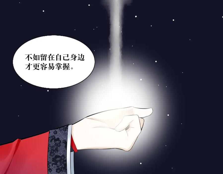 《转生成为女主后攻略对象却成了恶毒女配的后宫》9.开启双向攻略？！ 第42页