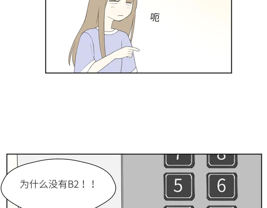 《那个在图书馆做梦的九月下午》各人害怕的东西（上） 第27页