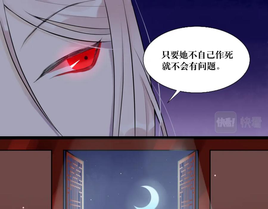 《转生成为女主后攻略对象却成了恶毒女配的后宫》9.开启双向攻略？！ 第44页