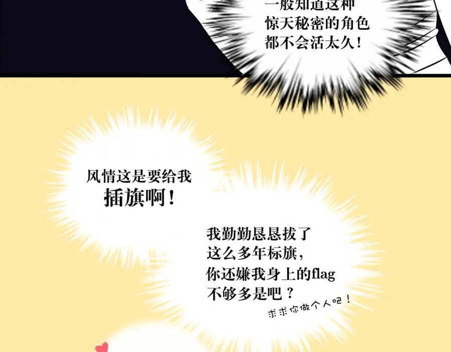 《转生成为女主后攻略对象却成了恶毒女配的后宫》9.开启双向攻略？！ 第29页