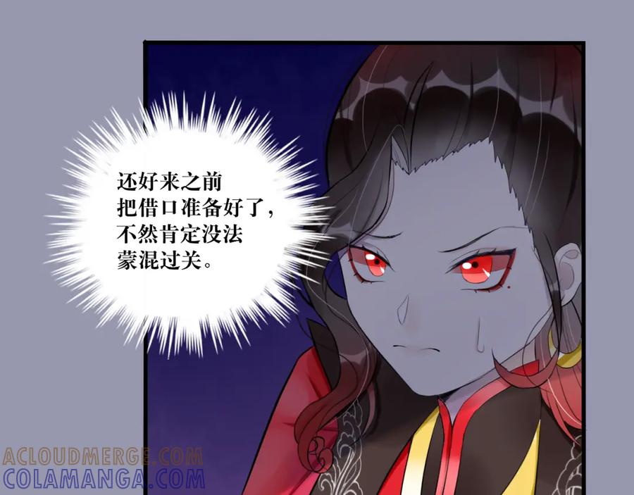 《转生成为女主后攻略对象却成了恶毒女配的后宫》9.开启双向攻略？！ 第13页