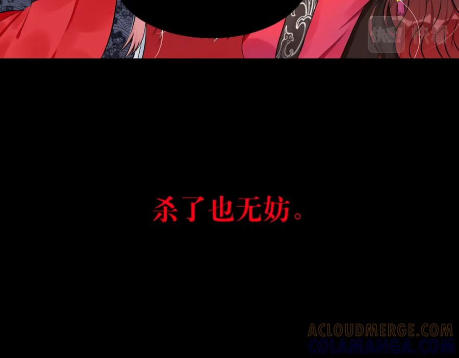 《转生成为女主后攻略对象却成了恶毒女配的后宫》9.开启双向攻略？！ 第34页