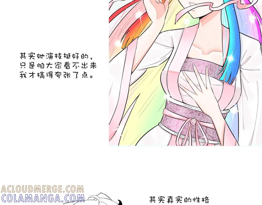 《转生成为女主后攻略对象却成了恶毒女配的后宫》9.开启双向攻略？！ 第79页