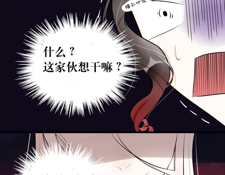 《转生成为女主后攻略对象却成了恶毒女配的后宫》9.开启双向攻略？！ 第26页