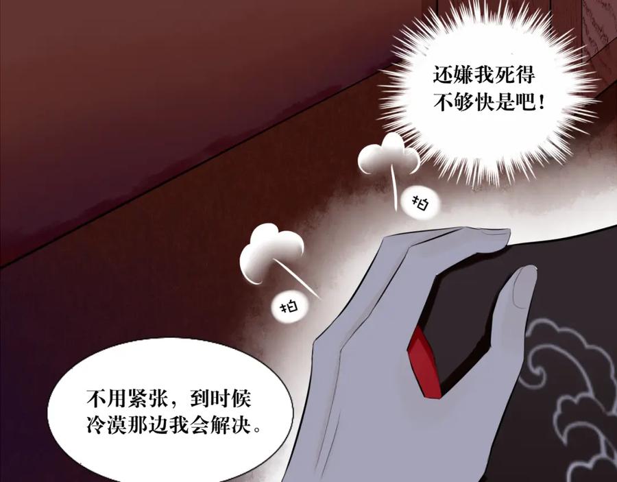 《转生成为女主后攻略对象却成了恶毒女配的后宫》9.开启双向攻略？！ 第36页