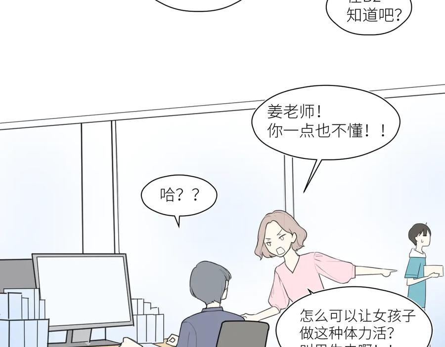 《那个在图书馆做梦的九月下午》各人害怕的东西（上） 第20页