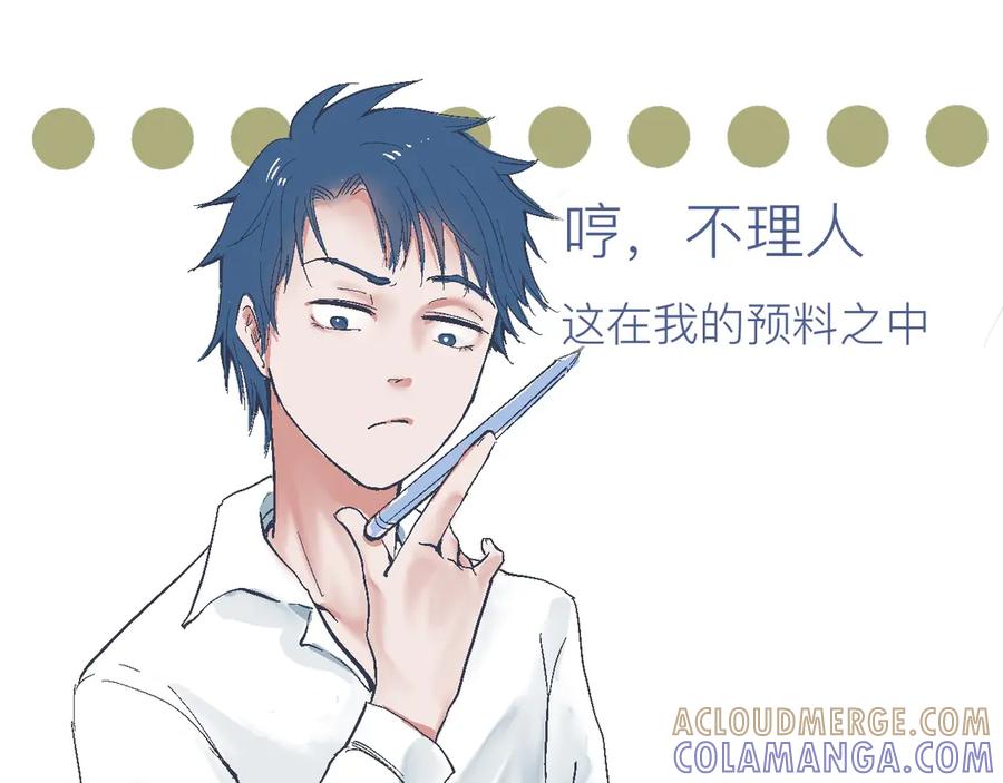 《黑道大哥的怪物打手》攻略的开始 第21页