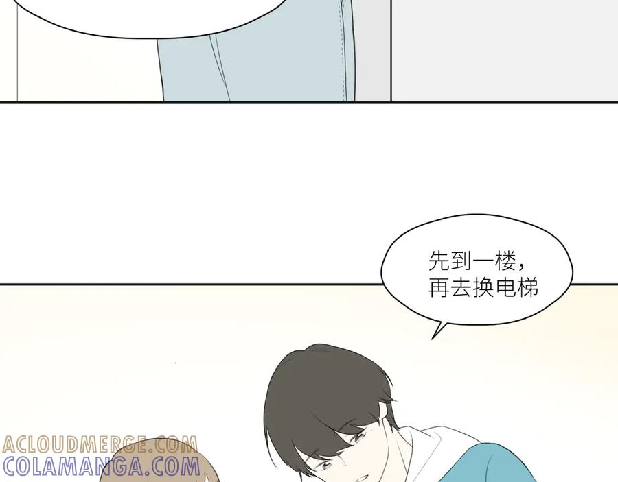 《那个在图书馆做梦的九月下午》各人害怕的东西（上） 第31页
