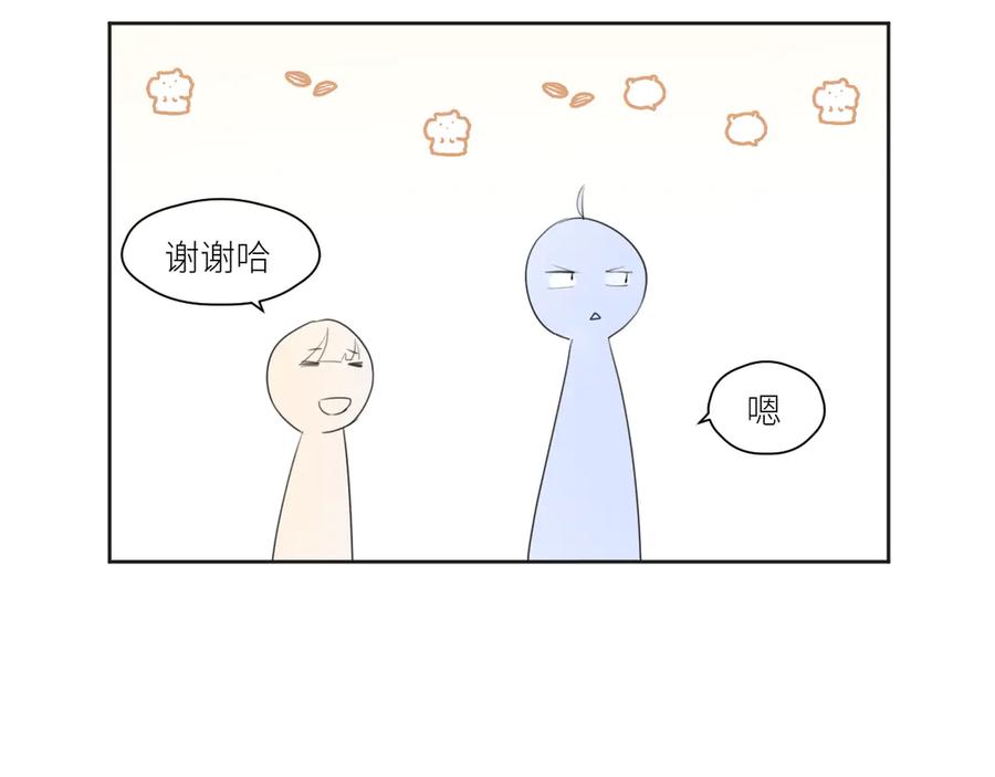 《那个在图书馆做梦的九月下午》各人害怕的东西（上） 第33页