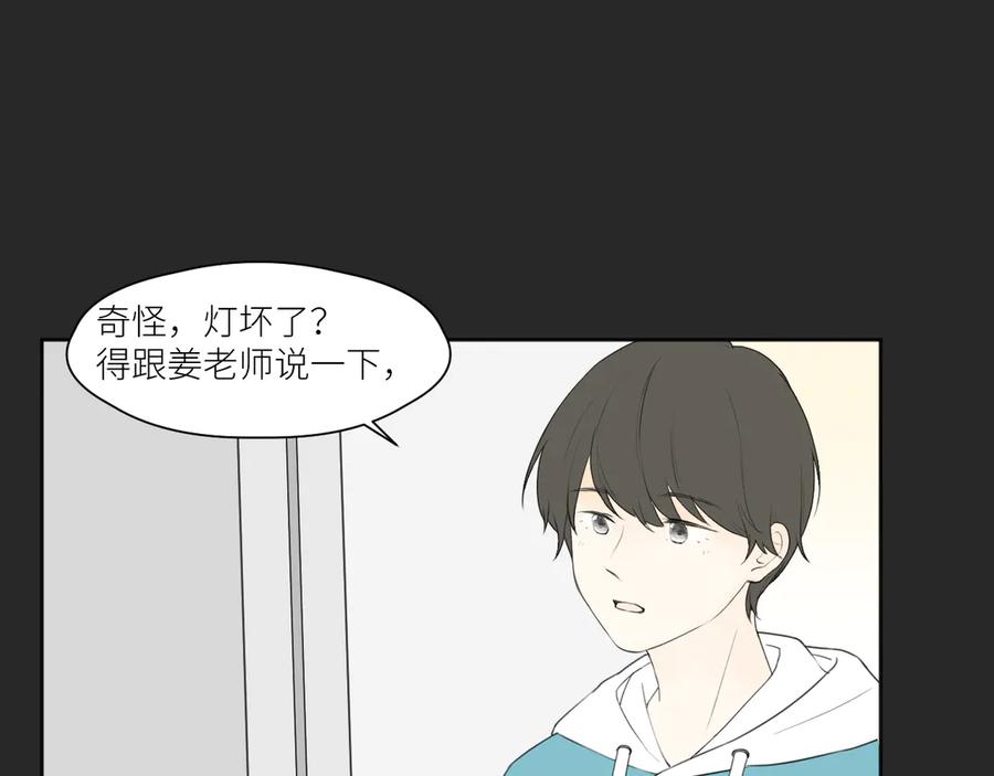 《那个在图书馆做梦的九月下午》各人害怕的东西（上） 第48页