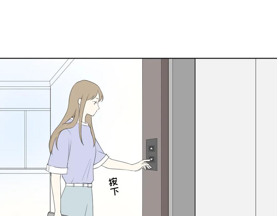 《那个在图书馆做梦的九月下午》各人害怕的东西（上） 第24页