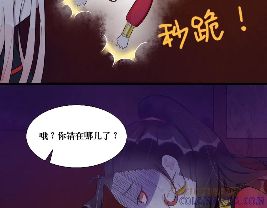 《转生成为女主后攻略对象却成了恶毒女配的后宫》9.开启双向攻略？！ 第4页