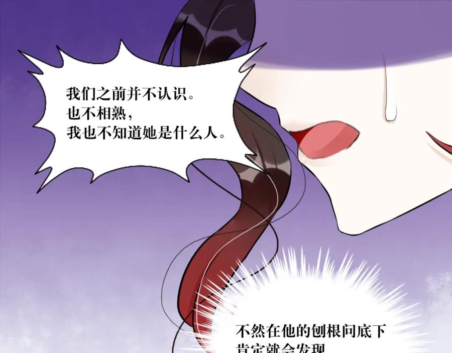 《转生成为女主后攻略对象却成了恶毒女配的后宫》9.开启双向攻略？！ 第23页