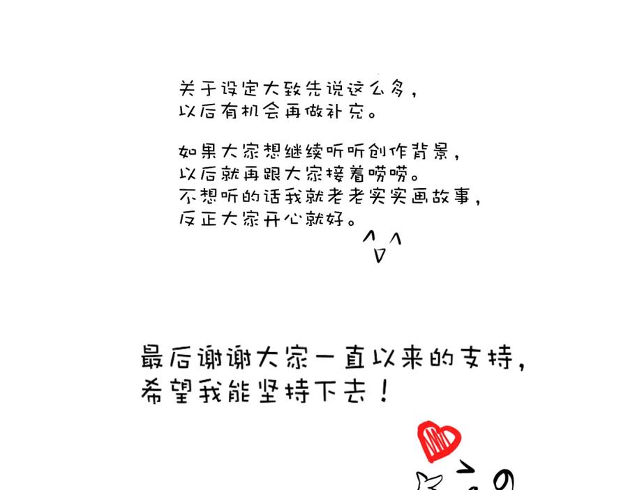 《转生成为女主后攻略对象却成了恶毒女配的后宫》9.开启双向攻略？！ 第81页