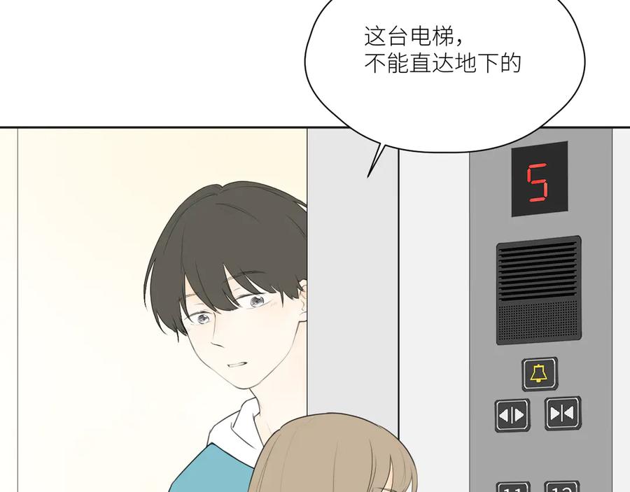 《那个在图书馆做梦的九月下午》各人害怕的东西（上） 第29页