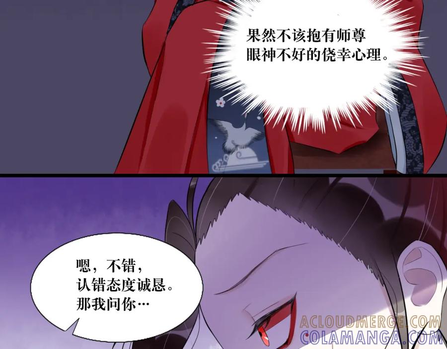《转生成为女主后攻略对象却成了恶毒女配的后宫》9.开启双向攻略？！ 第7页