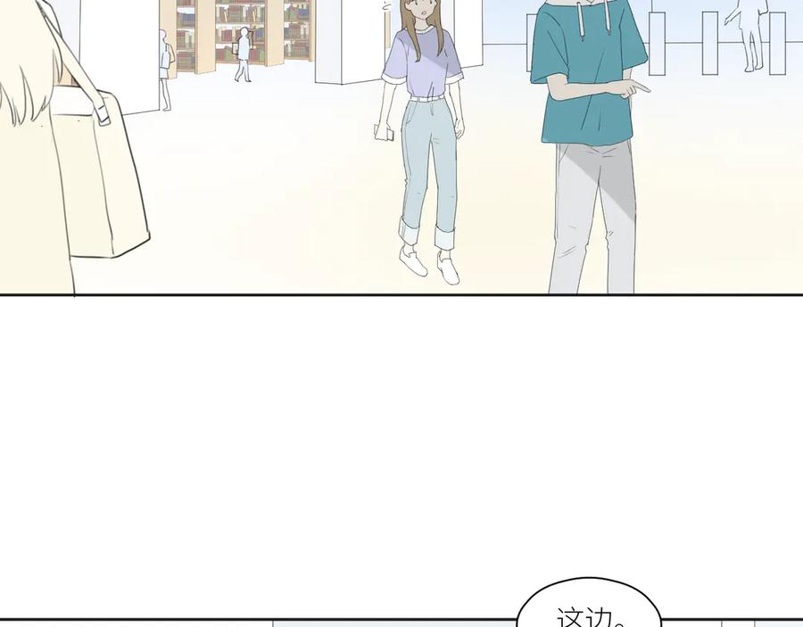 《那个在图书馆做梦的九月下午》各人害怕的东西（上） 第38页