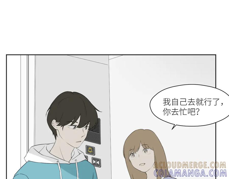 《那个在图书馆做梦的九月下午》各人害怕的东西（上） 第40页