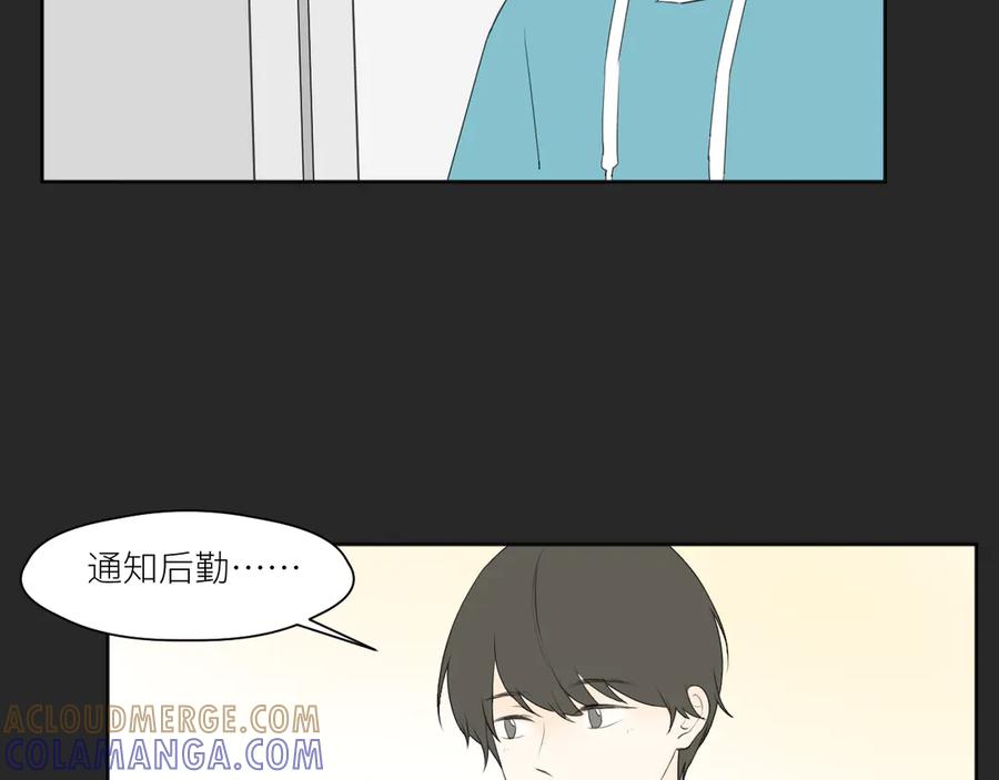《那个在图书馆做梦的九月下午》各人害怕的东西（上） 第49页