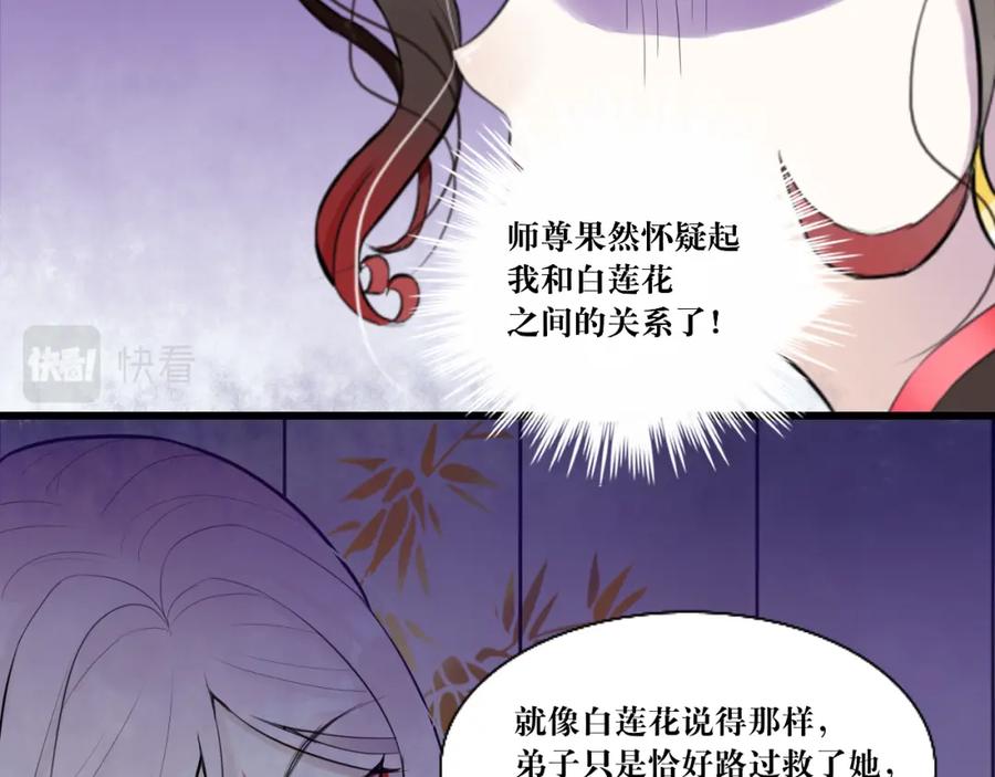 《转生成为女主后攻略对象却成了恶毒女配的后宫》9.开启双向攻略？！ 第18页