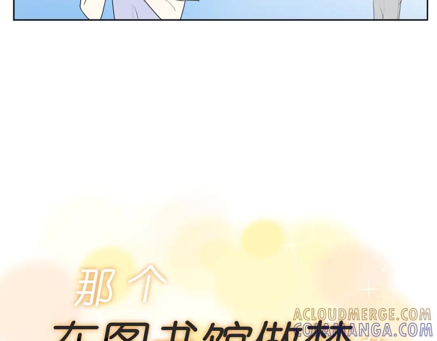 《那个在图书馆做梦的九月下午》各人害怕的东西（上） 第7页