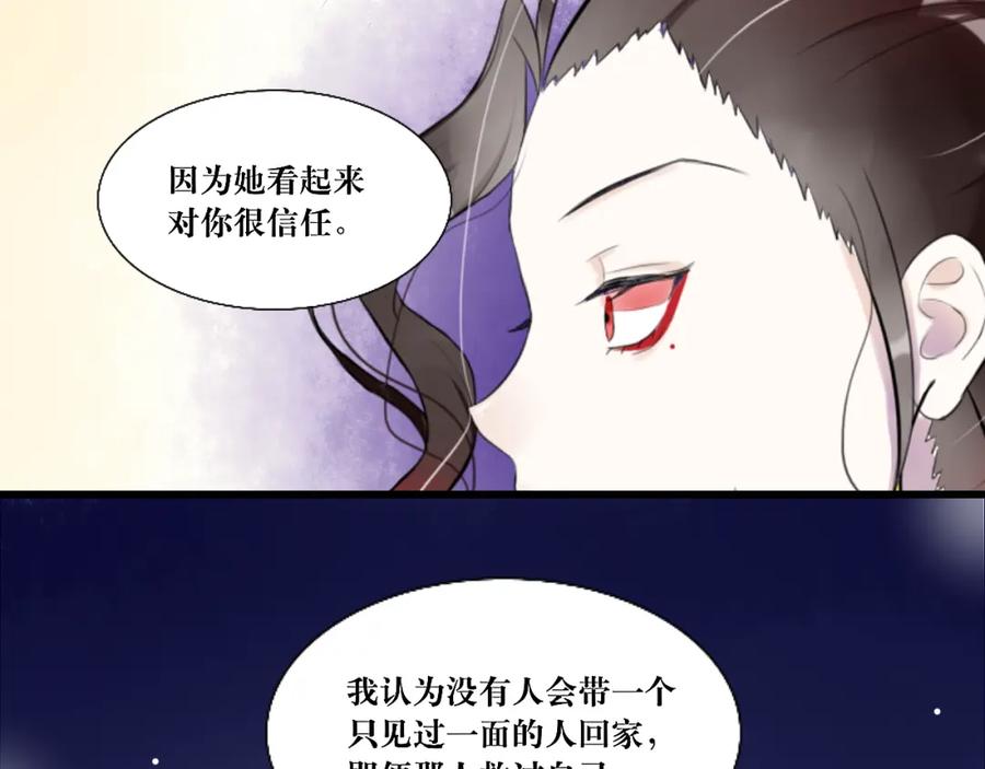《转生成为女主后攻略对象却成了恶毒女配的后宫》9.开启双向攻略？！ 第56页