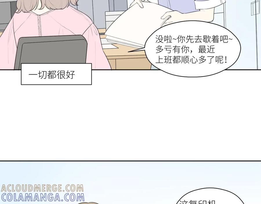 《那个在图书馆做梦的九月下午》各人害怕的东西（上） 第10页