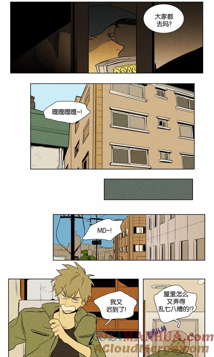 《奶酪陷阱》[第2部] 第53话 孤立（5） 第19页