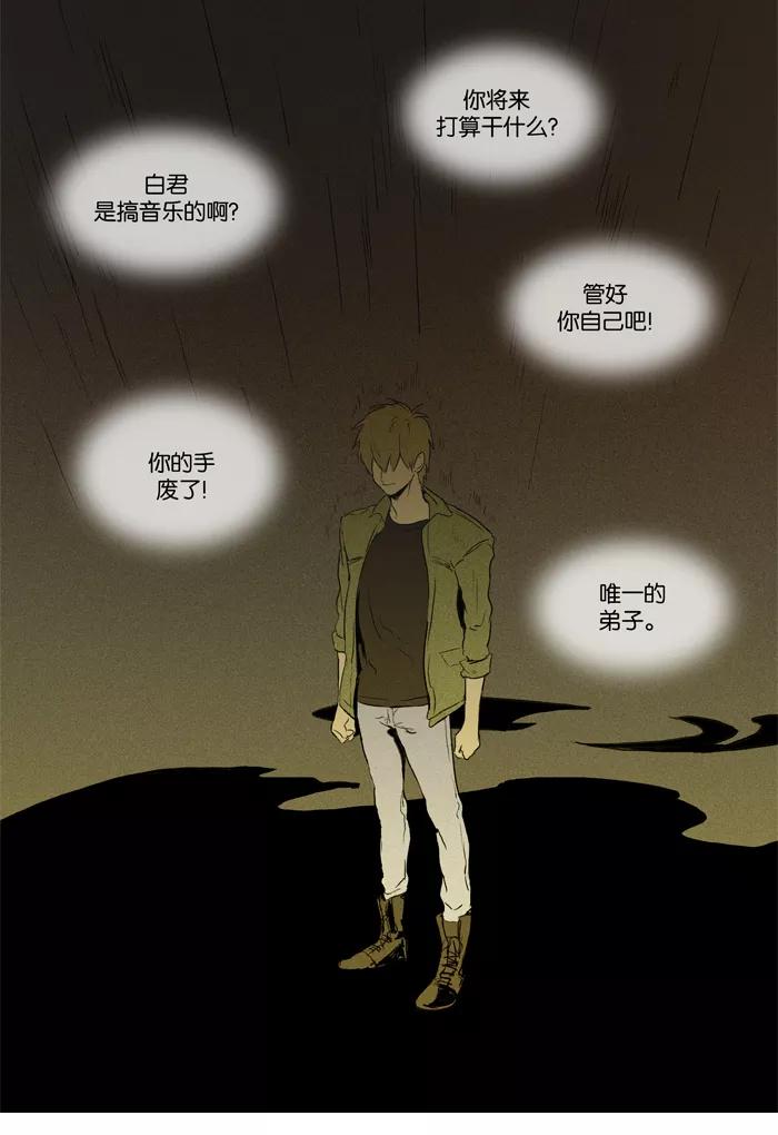 《奶酪陷阱》[第2部] 第54话 孤立（6） 第18页