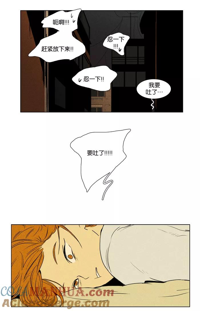 《奶酪陷阱》[第2部] 第56话 夏末（1） 第19页