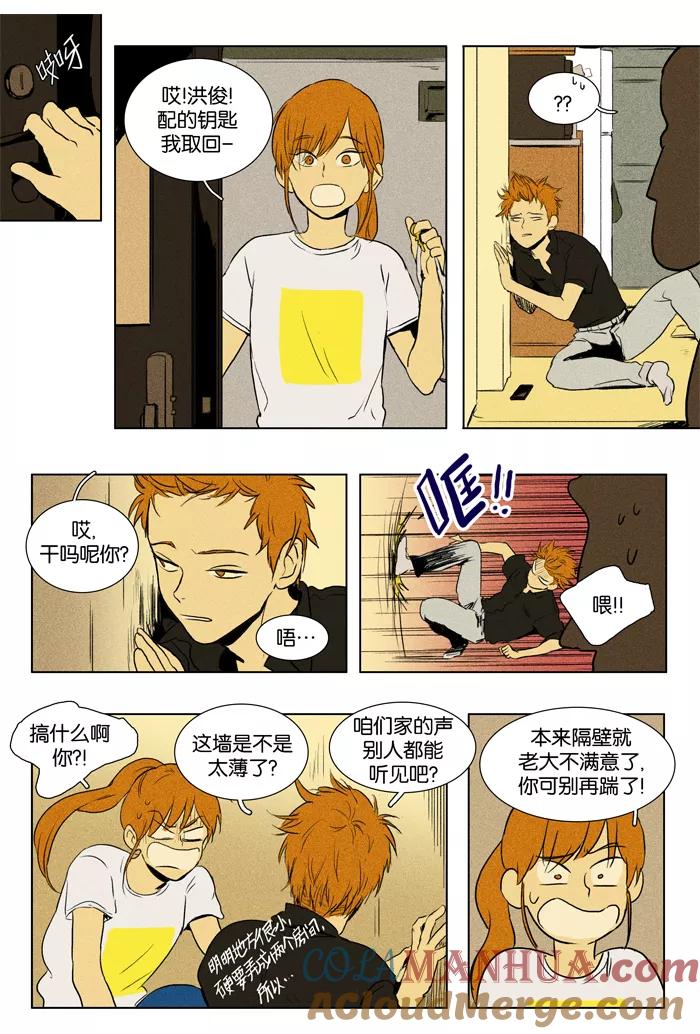 《奶酪陷阱》[第2部] 第58话 双面（1） 第3页