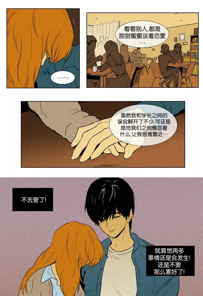 《奶酪陷阱》[第2部] 第59话 双面（2） 第22页