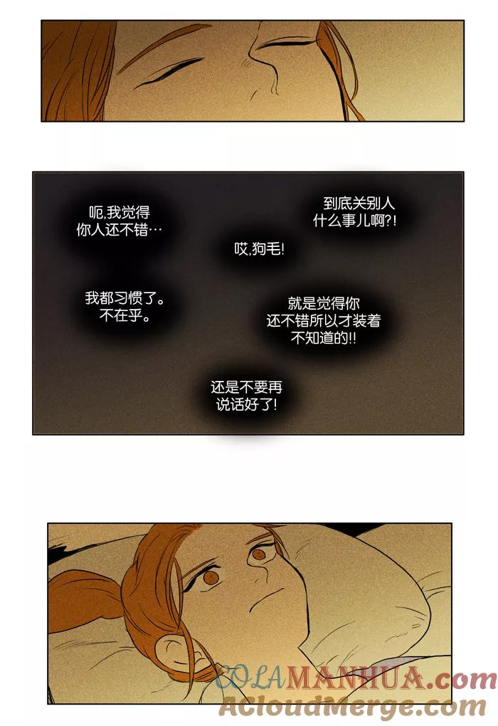 《奶酪陷阱》[第2部] 第60话 双面（3） 第21页