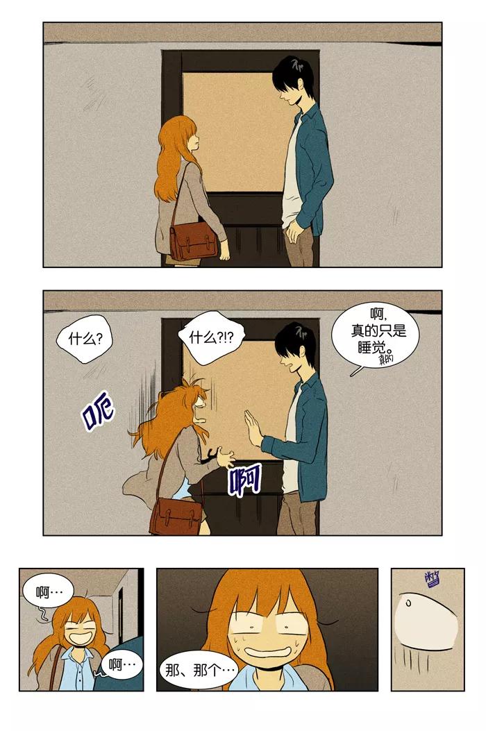 《奶酪陷阱》[第2部] 第60话 双面（3） 第2页