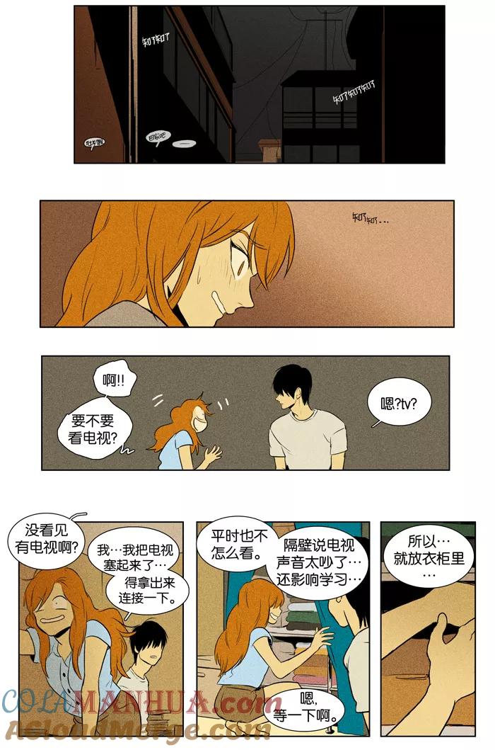 《奶酪陷阱》[第2部] 第60话 双面（3） 第11页